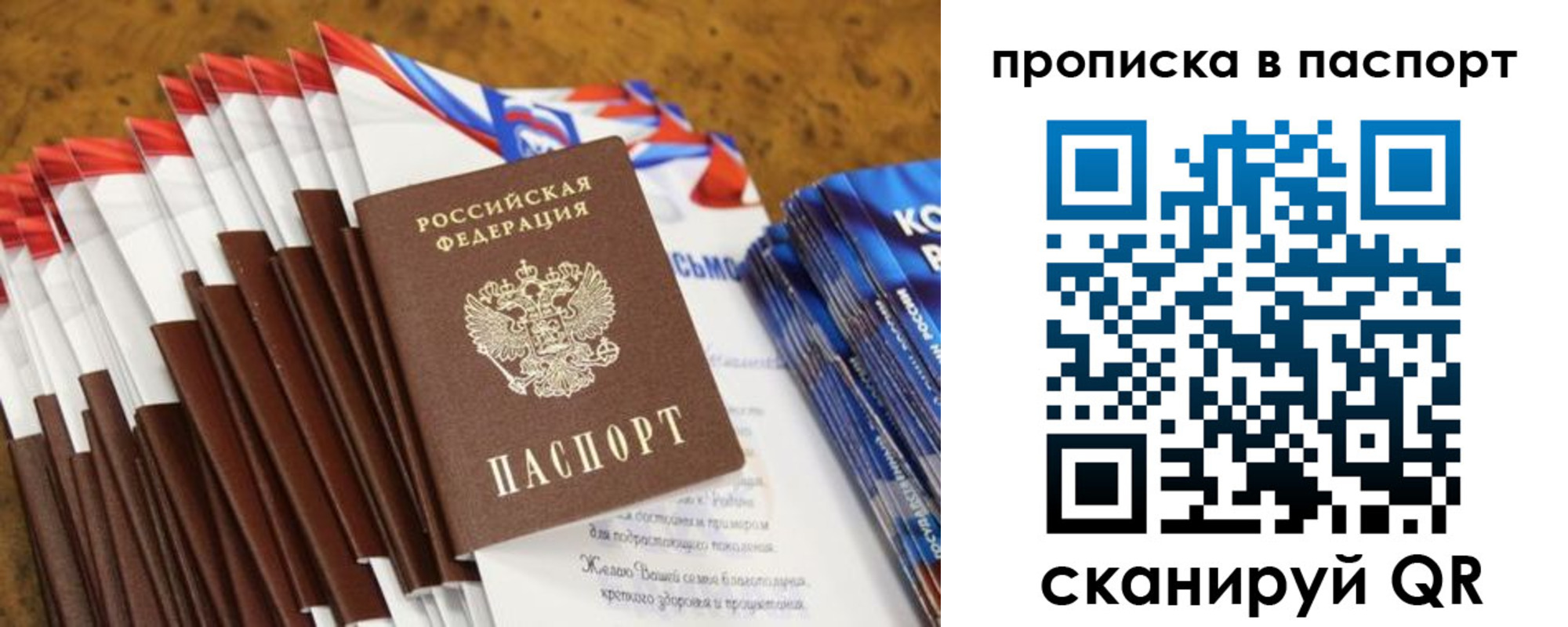 прописка для военкомата в Димитровграде