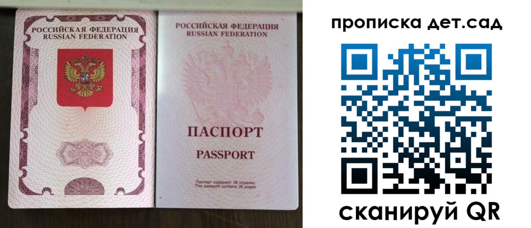 прописка ребенка в Димитровграде