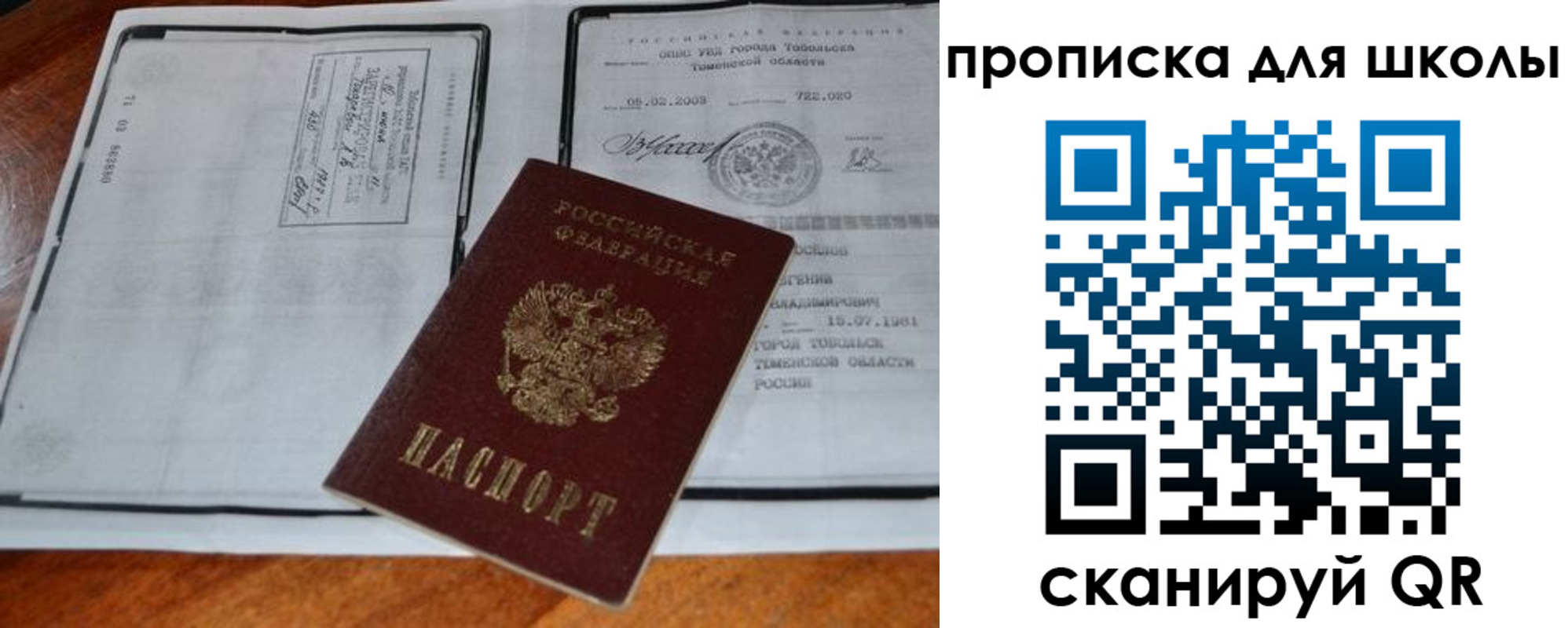 временная регистрация поиск в Димитровграде