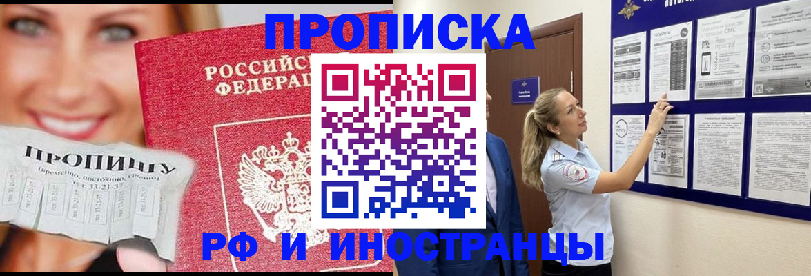 временная регистрация в Димитровграде