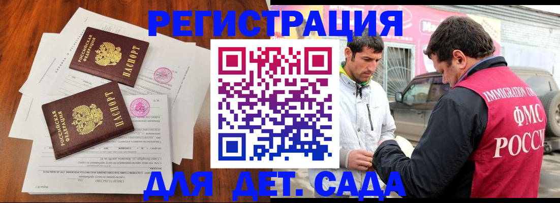 временная регистрация гарантия в Димитровграде