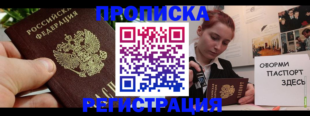 временная регистрация законно в Димитровграде