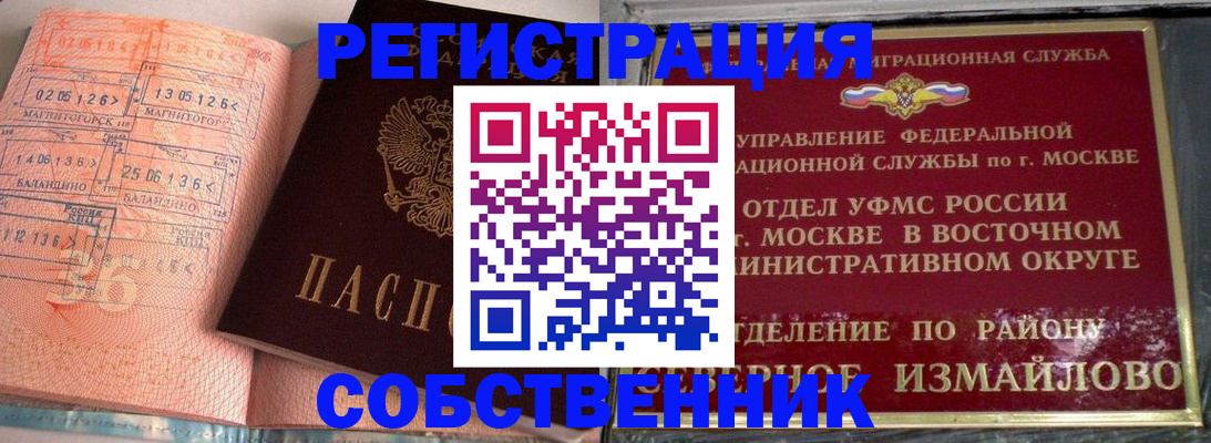 прописка паспорт в Димитровграде