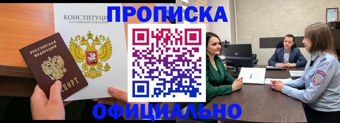 временная регистрация в квартире в Димитровграде
